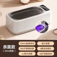Ultrasonic Cleaner Household Small Glasses Cleaner Invisible Braces Jewelry Contact Lenses Ultrasoni