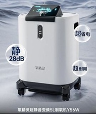 5L 氧氣機+霧化功能 #制氧機 #家用 #寵物#狗貓用#老人＃孕婦 #小型吸氧機 #心臟病救援,#呼吸因難＃5L Portable Oxygen Concentrator Machine