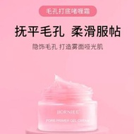 毛孔打底啫喱霜妝前打底霜不卡粉浮粉更持久妝容控油隱形毛孔隔離霜改善毛孔粗大