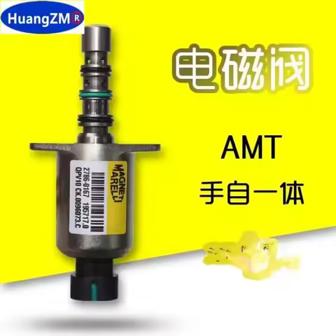 ELECTROMAGNETIC VALVE-SPEED SELECTOR for Chinese CHERY A1 X1 M1 QQ TIGGO SQR372 472 engine Auto car 