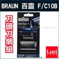 BRAUN 德國百靈 1系列 F/C10B 黑色 替換刀網 190S-1 替換網刃 電動刮鬍刀 F/C 10B 日本代購