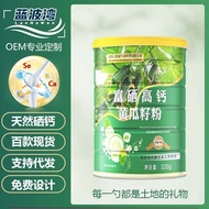 Selenium-rich High Calcium Cucumber Seed Powder OEM Customized Hair-rich Selenium-rich Old Cucumber 