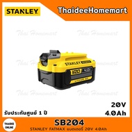 STANLEY FATMAX แบตเตอรี่ 20V 4.0Ah SB204 รับประกันศูนย์ 1 ปี