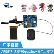 AI Intelligent Voice Dialogue Module DeepSeek Voice Identification Chat Toy Robot Control Circuit Bo