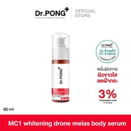 Dr.PONG MC1 WHITENING DRONE MELAS CLEAR BODY SERUM เซรั่มผิวกาย สำหรับ ฝ้ากระ จุดจ่างดำ