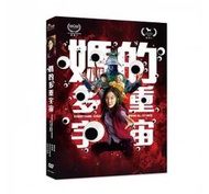 【MM小舖】【DVD】媽的多重宇宙  采昌正版