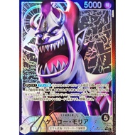 Gecko Moria (Parallel/illust: Anderson) [L/P] {OP06-080} [Gecko Moria] One Piece Single Card