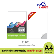 สติกเกอร์กระดาษ A4 เนื้อขาวด้าน (E101) Click Label