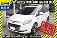 賞車防疫專案!【SAVE 大信汽車】2016年 最頂級 M7 ECO 車道偏移+電動椅+後座10吋螢幕+原場HID頭燈!