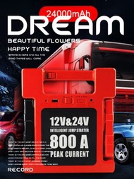 全新 12V/24V 汽車應急啟動電源 救車寶 中型重型掛接 旅遊巴 所有車輛也適用 照明燈 警示燈 電油/柴油車 過江龍 免拖車 輕巧便攜 三腳充 jump starter 送貨到樓下或順豐/智能櫃