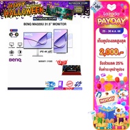 [เก็บคูปองลดสูงสุด 2000.-][ผ่อน 0% 10 ด.]BENQ MA320U 31.5” MONITOR (IPS 4K 60Hz)/ประกัน 3 Years
