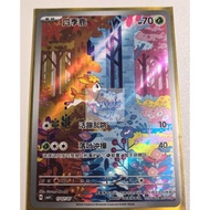 Pokemon TCG S-Chinese Gem Pack Vol.4 Deerling CBB4C-17/07 NM Holo