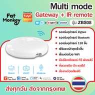 Tuya Multi Mode gateway+IR Remote ZBS01 ZBS06 ZBS08 zigbee+bluetooth gateway และ IR Remote ในตัวเดีย