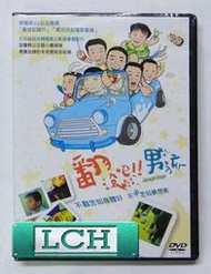◆LCH◆正版DVD《翻滾吧男孩》翻滾吧阿信導演-全新品(買三項商品免運費)