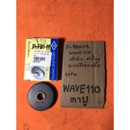 Wave110 Lower Big Timing Chain Press Rubber D-780.19 Wave110 D-780.19