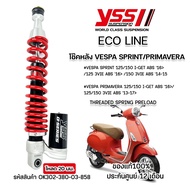 โช๊คYSS หน้า/หลัง Vespa Sprint 125/150 I-GET ABS / VIE ABS 13 /VIE ABS 14 / Primavera 125/150 I-GET