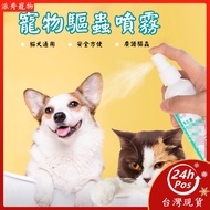 [Pet Show] Pet Spray Cat Dog Universal Supplies