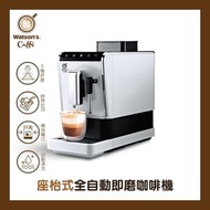 Watson's Caffe座枱式全自動即磨咖啡機