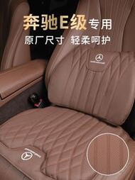 賓士e級專用汽車通風座e300l坐墊用品靠座椅e260車內座墊大全