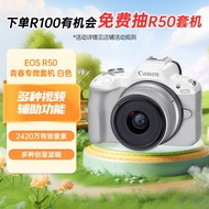 佳能（Canon）EOS R50 小型便携 搭载多种智能化自动拍摄功能 RF-S18-45镜头 微单数码套机 白色