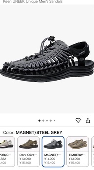 Keen Uneek 灰色