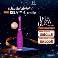 [ใหม่!] แปรงสีฟันไฟฟ้า FOREO ISSA 4 Smile Enchanted Violet ระบบ Hybrid Sonic ขนาดพกพา ขนนุ่ม อ่อนโยน