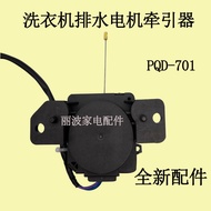 Sanyo Washing Machine Accessories XQB70-S1056 S718 Y718S S1056 Drainage Motor Tractor