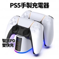 OTHER - PS5 手製充電器 遊戲機手柄雙充電座 電競手柄充電底座 遊戲手柄充電器 PS5手柄充電底座 遊戲手柄座 手柄支架 遊戲機配件 遊戲手柄配件 炫彩充電底座