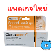 เเพคเกจใหม่ Clenascar C Gel ซิลิโคนเจล ทาแผลเป็นนูน คีลอยด์ (7กรัม/15กรัม) 1หลอด