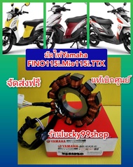 มัดไฟมีโอ115i ฟีโน115i TTX แท้เบิกศูนย์YAMAHA ส่งฟรี 54S-H1410-01