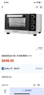 全新 smartech 20L 多功能焗爐