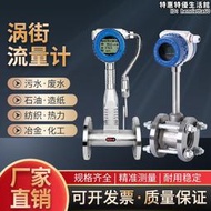 艾默生渦街流量計蒸汽瓦斯壓縮空氣高精度智能流量計氣體流