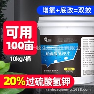 Potassium Hydrogen Persulfate Compound Salt Aquaculture Modified Bottom Fish Pond Sludge Ammonia Nit