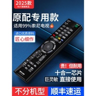 Suitable for sony TV Universal Multifunctional Remote Control sony LCD Original TV s0n Ya Network Un