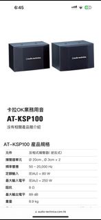 卡拉ok喇叭 唱K喇叭 PA speakers audio-technica