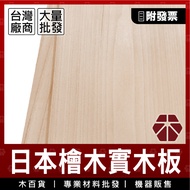 3mm|Grade A|Japanese Cypress [Wood Department Store] Japanese Cypress|Cypress|Wooden Board|Cork Boar