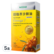 WEDAR 薇達 超臨界沙棘油