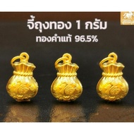 จี้ทองคำแท้ลายถุงทอง น้ำหนัก 1.0 กรัม ทองคำแท้ 96.5% (เยาวราช) มีใบรับประกันสินค้า ขายได้ จำนำได้ จัดส่งฟรี!!