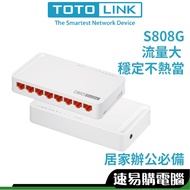 TOTOLINK S808G S505G S808 Network Switch Hub Full GIGA Port 1,000m Gigabit Switch