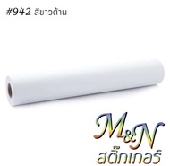 สติ๊กเกอร์ พีวีซี สีขาว ตัดขนาดพิเศษ Customize size 🤍