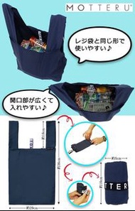 日本 Motteru 可摺疊環保購物袋