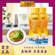 李锦记金蚝油550g/瓶 家用增味提鲜炒菜调味腌肉拌馅火锅蘸料蚝汁550g 金蚝油550g*2