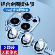camera lens protector iphone camera lens protector For iPhone13 Lens Film Promax Apple 13Pro Camera 