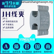 JH Clamp JH-1-2-3-4-5-6 Parallel Groove Clamp Branch Type Cable Aluminum Alloy Crimping Clamp H-Type