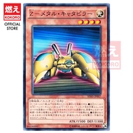 YUGIOH CARD Z-Metal Tank 302-006 SK2-011 EE1-JP061 DP2-JP007 SDKS-JP007 KC01-JP029 DP29-JP028 [KOKOR