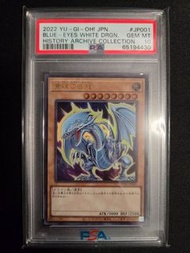 遊戲王 PSA 10 Blue-Eyes White Dragon UR (HC01-JP001) 青眼白龍