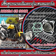 Cylinder Head Honda CB 300R Original Complete Set Cb300r Cb300i 300R X33