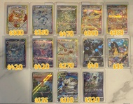 PTCG Pokemon card 日版/美版 sv8a太晶伊布 sar 捷克羅姆AR 奇樹AR 比克提尼promo AR 莉莉艾日月神tagteam RR s12a夢幻 ar