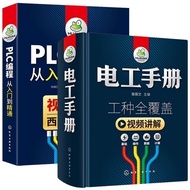 Electrician Manual+plc Programming Introduction Book Siemens plc+Mitsubishi plc From To Proficient