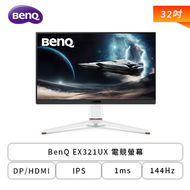 【32型】BenQ MOBIUZ EX321UX 電競螢幕 (DP2.1 UHBR10/HDMI/Type-C(65W)/IPS/Mini LED/4K/1ms/144Hz/Mini LED/HDR1